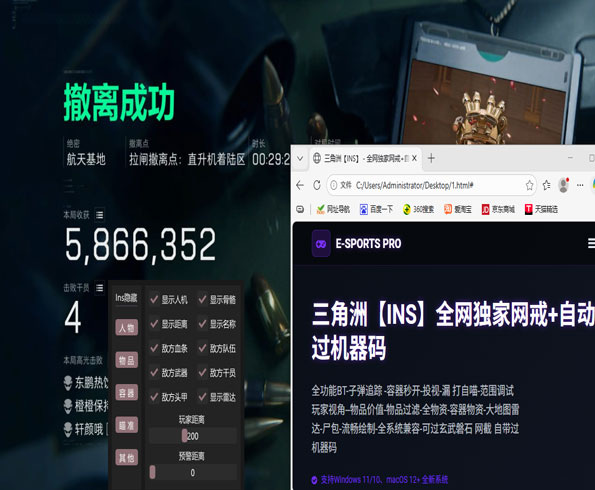 三角洲辅助周卡透视自瞄效果